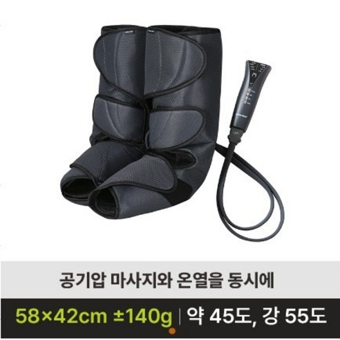 힐룸 공기압 온열 다리 마사지기 발 종아리 안마기, 1개