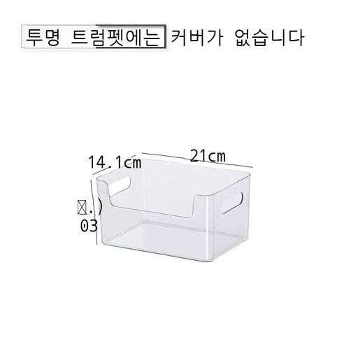 데스크톱 수납함 화장품 잡동사니 사무용 책상 문구 서류 간식 직사각형 주방 화장실 정리함, 투명 스몰 - 덮개 없음