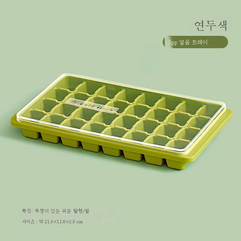 DFMEI 아이스 큐브 금형 대용량 아이스 박스 아이스 박스 가정용 아이스 스토리지 박스 아이스 메이커 뚜껑 냉장고 냉동 아이스 큐브 유물, DFMEI [녹색] 단일 레이어 PP 아이스 격자 32