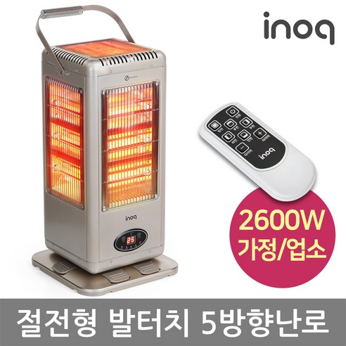 이노크아든 발터치 5방향 난로 리모컨 대용량 2600W 오방난로 IA-i92R 타이머 손잡이 오면 석영관 램프 전기난로 전기히터 캠핑용 전기 난로 휴대용 가정용 업소용 사무실