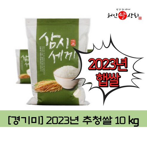 경기미 추청*아키바레 2023년 생산 [처인쌀상회], 10kg, 1개