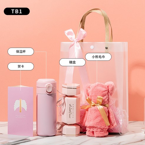 보온컵 55도 항온 보온컵 선물, TB1 번들, 301-400ml
