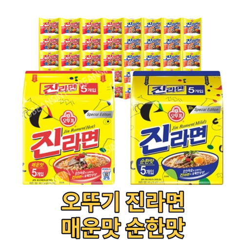 오뚜기 진라면 120g x 20개 30개 40개 얼큰한 매운맛 순한맛