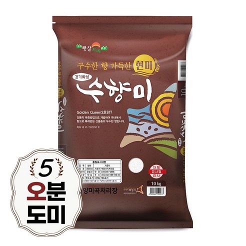 수향미 오분도쌀 10kg 골든퀸3호 오분도미 5분도 당일도정, 1개