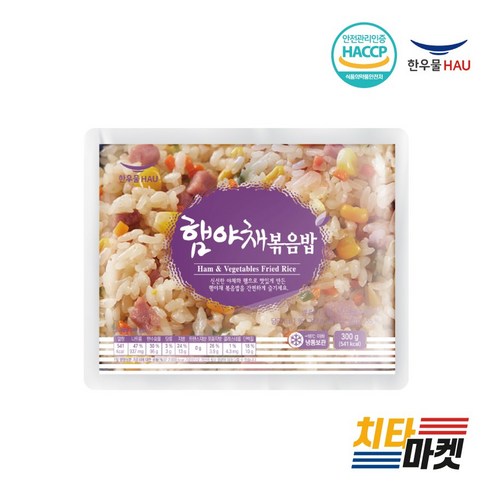 [치타마켓] 한우물볶음밥 21가지 골라담기 햄야채 볶음밥