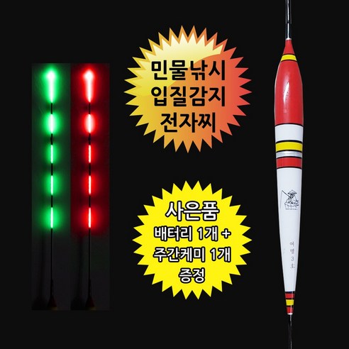 KFP 입질감지 민물 스마트 전자찌 2개+CR425 배터리 세트, 1세트, 여명2호