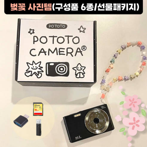 디토 빈티지 디카 디지털 카메라, 블랙