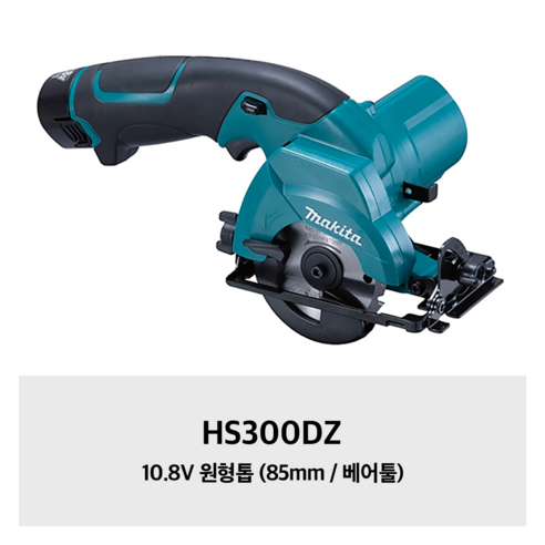 마끼다 HS300DZ 10.8V 85mm 충전원형톱 본체만 HS300D, 1개 무선원형톱 Best Top5