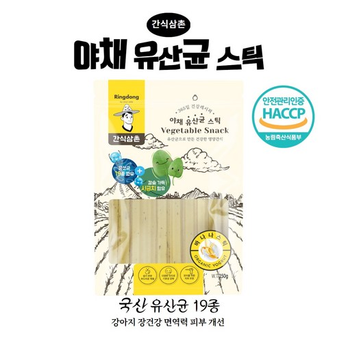 간식삼촌 강아지유산균 개껌 스틱간식: 댕댕이의 건강한 장, 즐거운 씹는 맛!