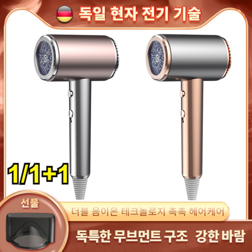 스마트 헤어 드라이어 유닉스 에어샷T 플라즈마 BLDC드라이기의 효율적인 무진동 저소음 기능 9 1/1+1독일 음이온 헤어드라이어 가정용숙소 지능 고출력 헤어드라이어 미니드라이기 스마트 온도 제어/업그레이드 고출력/도금 바디, 고품질 - 색상 상자 포장, 【6688】럭셔리 골드*2