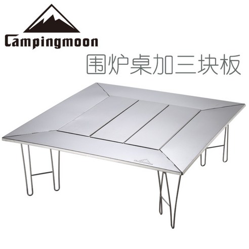 캠핑문 접이식 난로 화로 테이블 ( 상판 수납가방 포함 ) 캠핑 화로대테이블, 화로테이블+세 개의 판