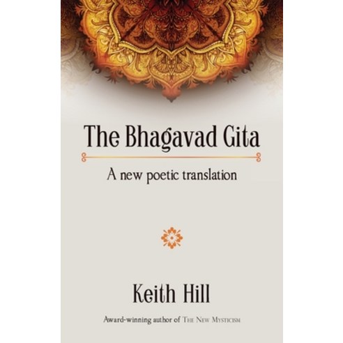 The Bhagavad Gita: A new poetic translation Paperback, Attar Books, English, 9780995133372