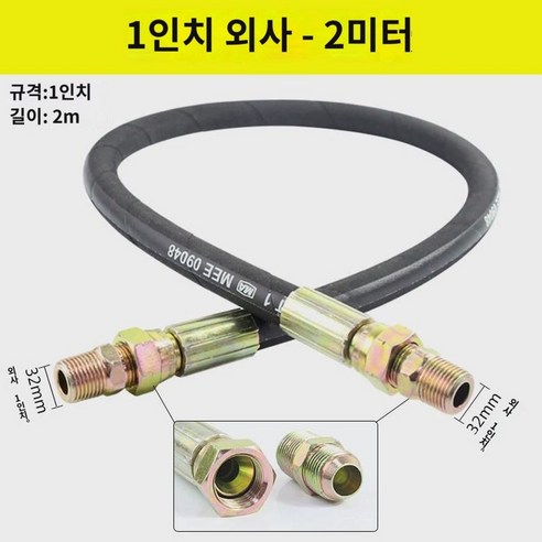 에어프레스 에어 연결관지리터 고압호스 고압고온내성 4부 6부 1 스크류기관, 1 외사 - 2미터