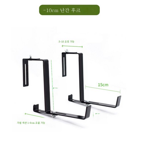 ZZJJC 발코니 난간걸이 화분걸이걸이걸이걸이 조절가능 선반창대실외철제 받침대, 중등하다, 15cm 브라켓 흔한 난간 걸이적합5~10.5cm 난간