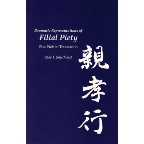 Dramatic Representations of Filial Piety: Five Nohs in Translation Paperback, Cornell East Asia Series