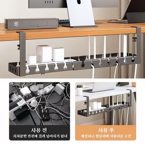 길이 조절 무타공 멀티탭 거치대로 엉망진창 책상 탈출하고 쾌적한 환경을 만드세요.