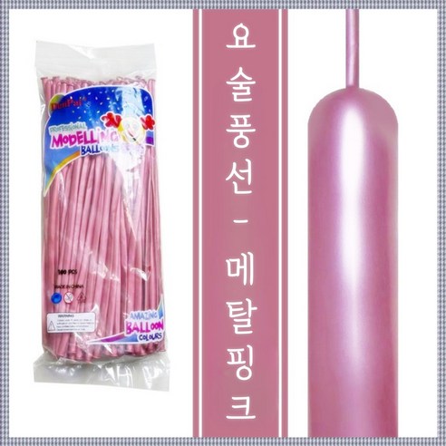 파티브로 요술풍선 매직 막대 파스텔 마카롱 100개입, 1개, 메탈핑크