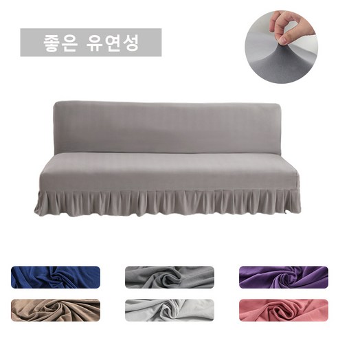 팔걸이 없는 스판 소파 커버, 다크 그레이
