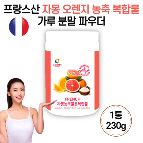 물에 타먹는 자몽 오렌지 과라나 유기농 풋사과 가루 추출물 분말 비타민C 시네트 씨네트롤 히비커스 헤스페리딘 아프리카망고 레몬밤 포도당 플락토올리고당 말토 덱스트린 고함량 고농축, 230g, 230g, 1개 마시는다이어트 물에 타먹는 자몽 오렌지 과라나 유기농 풋사과 가루 추출물 분말 비타민C 시네트 씨네트롤 히비커스 헤스페리딘 아프리카망고 레몬밤 포도당 플락토올리고당 말토 덱스트린 고함량 고농축, 230g, 230g, 1개 마시는다이어트