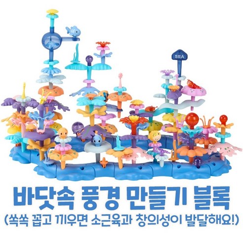 캐스비 튼튼 크리에듀 신비한오션월드 블록 136p, 1세트