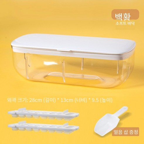 아마존 실리콘 아이스 큐브 아이스 큐브 금형 뚜껑이있는 창조적 인 얼음 저장 상자 가정용 사각형 얼음 만들기 금형 얼음 만들기 상자, 세트 2 층 흰색 노란색 (48 사각형)