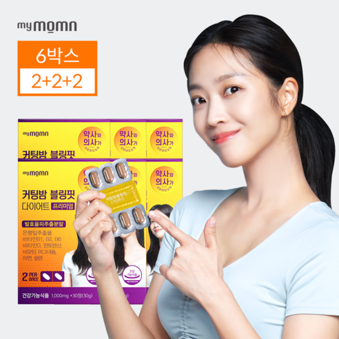 [2+2+2] 마이몸엔 커팅밤 블링핏 발효율피 다이어트 보조제 뱃살 체지방 컷팅제, 6개, 30정