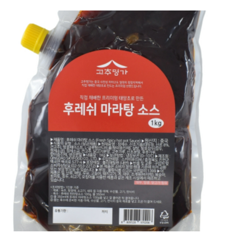 당신의 식탁을 풍성하게 해줄 마라소스