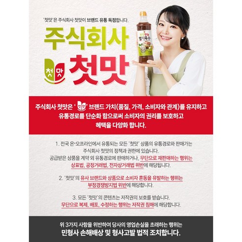 첫맛 만능 멸치육수, 복잡한 육수 내기 없이 간편하게 맛있는 국물 요리를!