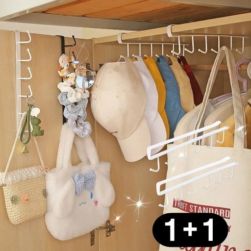 시그무드 옷장 정리 수납 걸이 1+1, 화이트, 1세트