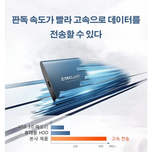 SSD 이동식 하드디스크 고속형 16TB 8TB 4TB 2T 1T 빠른 배송 직접 구매, 블랙*1+블루*1