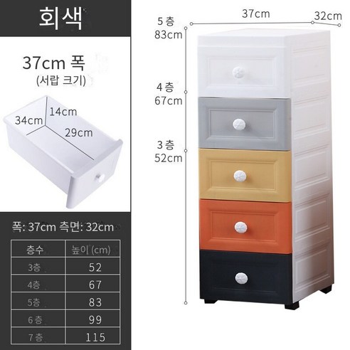 MBH화장대서랍장26/36/46cm클립 이음새 보관 캐비닛 서랍 유형 주방 화장실 보관 랙 플라스틱 다층 좁은 보관 캐비닛, 37cm 모란 디, 3