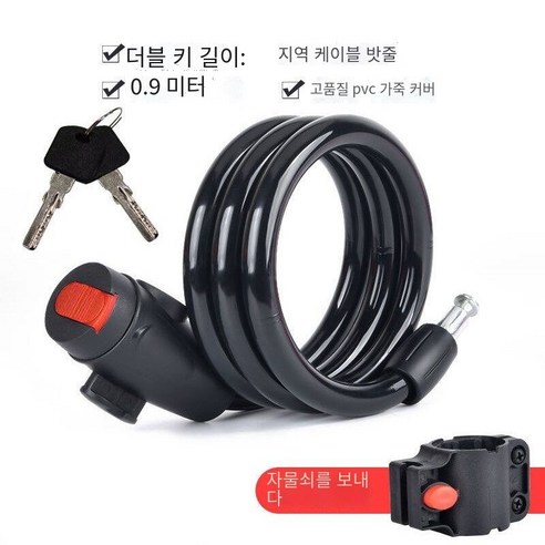 자전거 액세서리 백과 사전 범용 자전거 잠금 도난 방지 휴대용, 검은 열쇠 고리【잠금 프레임 보내기】【0.9쌀】