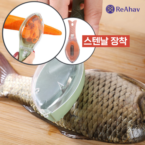 레아하브 커버슬라이스 생선 다듬기 비늘 손질 제거기 감자칼 채소 채칼 스텐 필러 야채칼, 1개, 파스텔핑크
