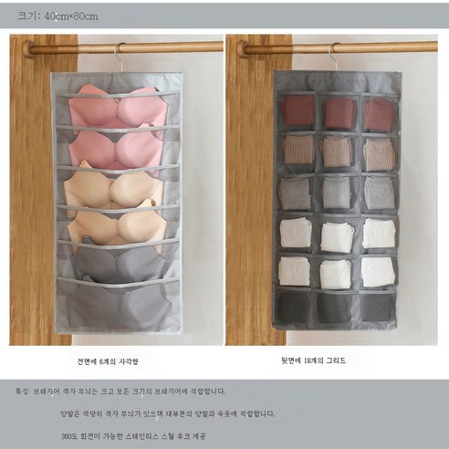 ZZJJC 속옷 거래 양말 이중 -나이드 보관 가방 매달려 가방 벽 매달려 옷장 -유물 매달린 브라 스토리지, 회색 양면 6+18 총 24 그리드 인너 후크