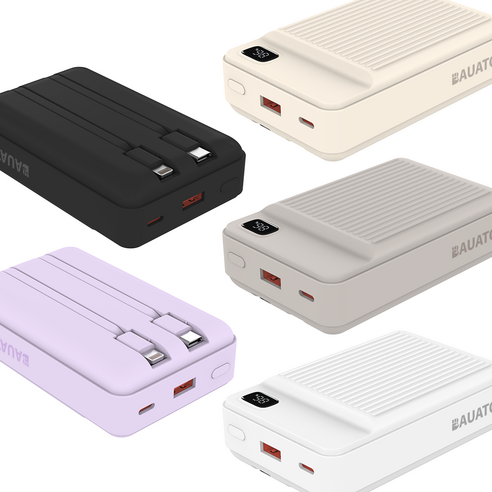 고속충전과 대용량을 갖춘 완벽한 보조배터리