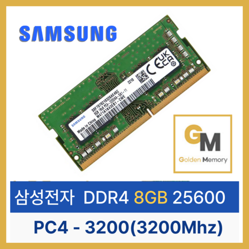 삼성전자 DDR4 8GB PC4-3200AA 25600 3200Mhz 노트북용(1RX8)