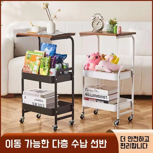 2단 다용도 이동식 트롤리 선반 수납함 이동식 테이블, 흰색
