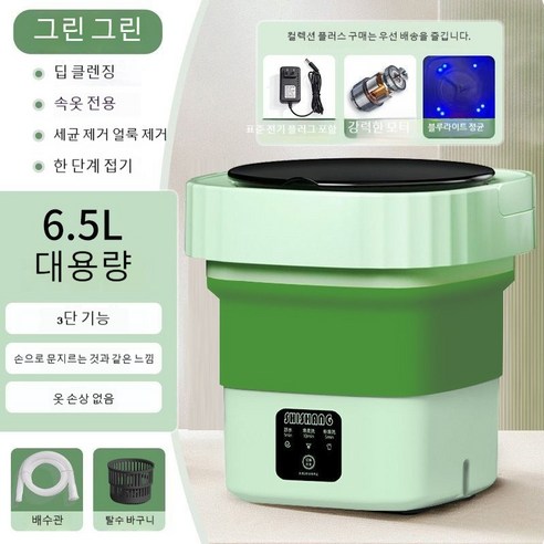 PYHO 기술 소형 미니세탁기 휴대용 미니 소형세탁기 여행용 충전식속옷 바지 양말 세탁기쾌속 세척 가정용 미니소형 세탁기 6.5