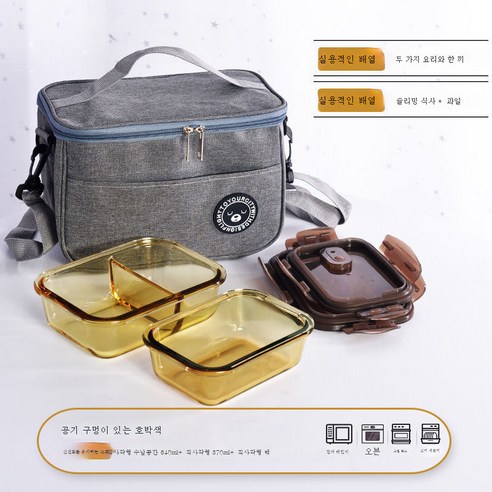 DFMEI 뉴사이더 내열유리 도시락 세트 직장인 밥 전자레인지 전용휴대용 도시락 케이스, DFMEI 분격 640+ 직사각370ml+ 직사각형 파
