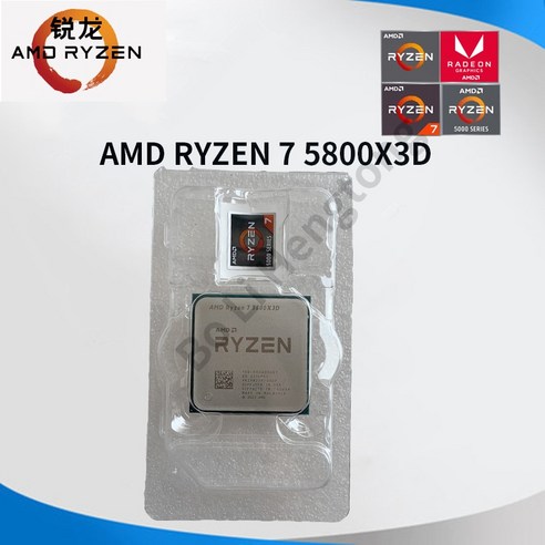 게임 세계를 뒤흔들다: AMD Ryzen 7 5800X3D, 압도적인 성능으로 승리를 쟁취하다 5800x3d