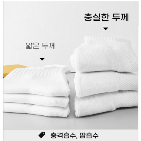 활동적인 라이프스타일을 위한 편안하고 지지적인 스포츠 양말