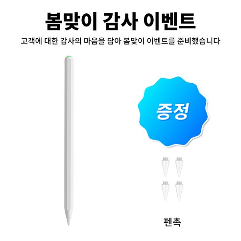 태블릿 사용자를 위한 필수적인 터치펜