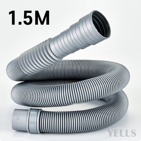 세탁기 배수호스 연장 통돌이 삼성 LG 호환 1.5M