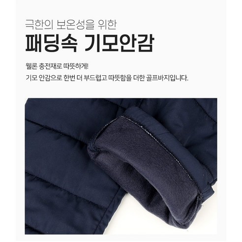 마스터베어 남성 겨울 허리밴드 기모패딩바지 MSP-02