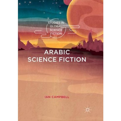 (영문도서) Arabic Science Fiction Paperback, Palgrave MacMillan, English, 9783030082543