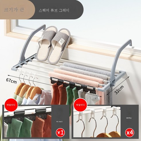 ZZJJC 발코니 빨래건조대 스테인리스강 창밖건조대 접이식걸이 창문걸이 신발건조대, 네모 빅 그레이(길이67*32cm) 양말 1개 증정4개