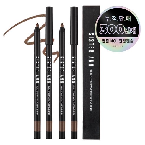 씨스터앤 더블이펙트 워터프루프 아이펜슬 0.5g, 03 시나몬모카, 2개