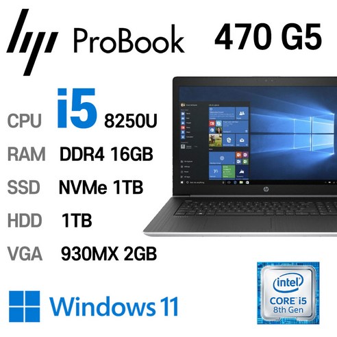 HP Elite Book 470 G5 i5-8250U 17인치 Intel 8세대 16GB 가성비 좋은 전문가용 노트북, HDD 500GB, ProBook 470 G5, 코어i5, 1TB, WIN11 Pro