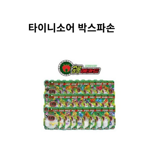 타이니소어 박스파손 손오공 로봇장난감 16종류, 펜타, 1개