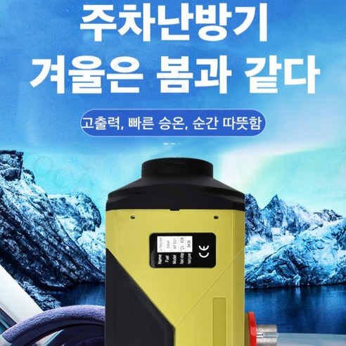 Mochae 무시동 히터: 겨울 차박과 캠핑을 따스함으로 물들이다